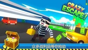 疯狂逃生