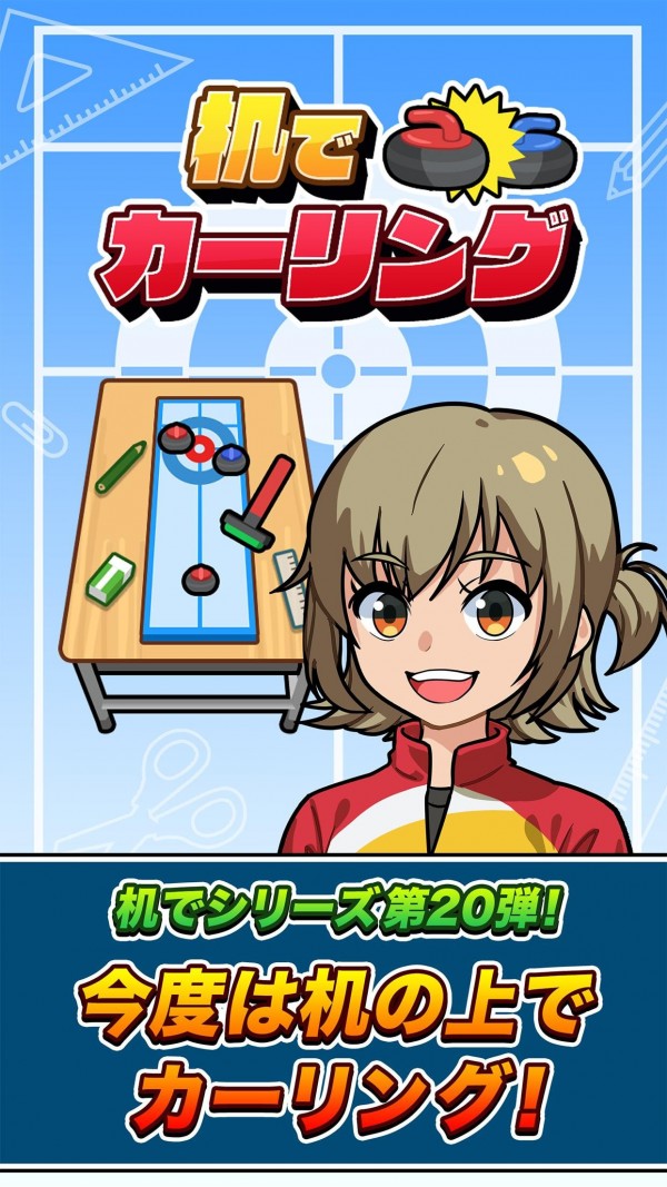桌上冰球豪华版