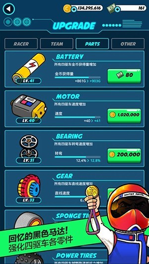 合并赛博赛车