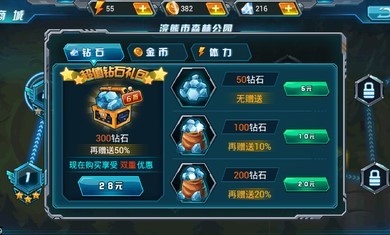 天天玩成语
