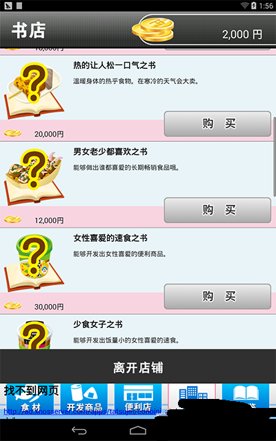 便利店小社长