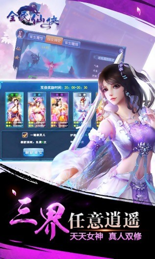 全民仙战百抽版