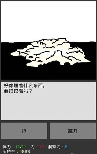 无尽之海