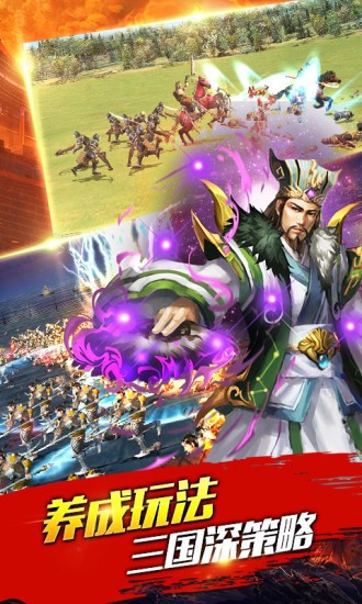 三国枭雄志