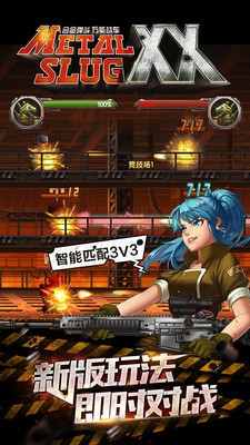 合金弹头战车