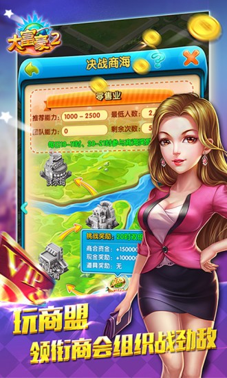 大富豪2腾讯版