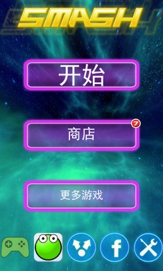打砖块经典版