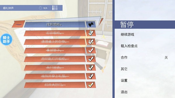 章鱼奶爸模拟器