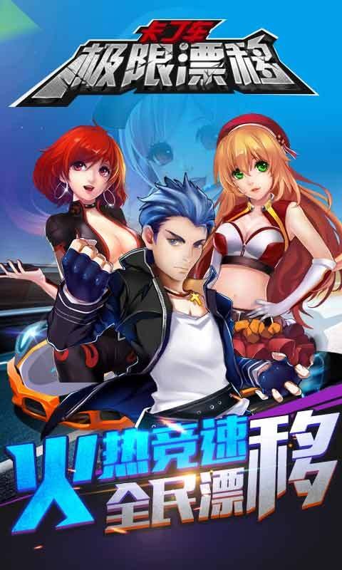 卡丁车比赛