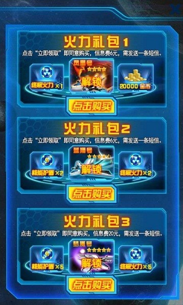 雷电战机空中大作战