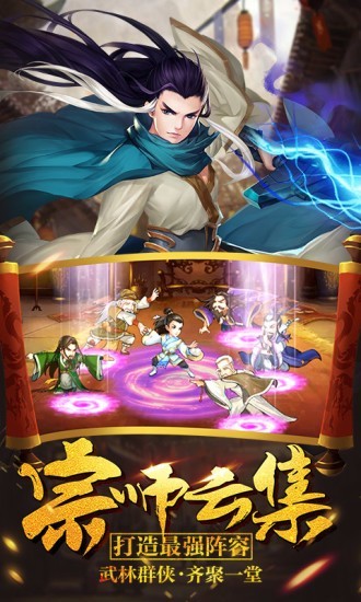 真江湖HD觉醒版