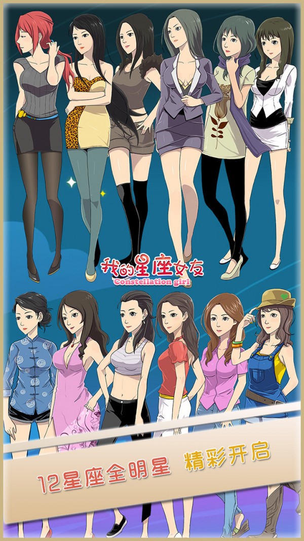 我的星球创造