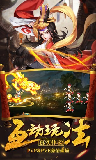 真江湖HD觉醒版