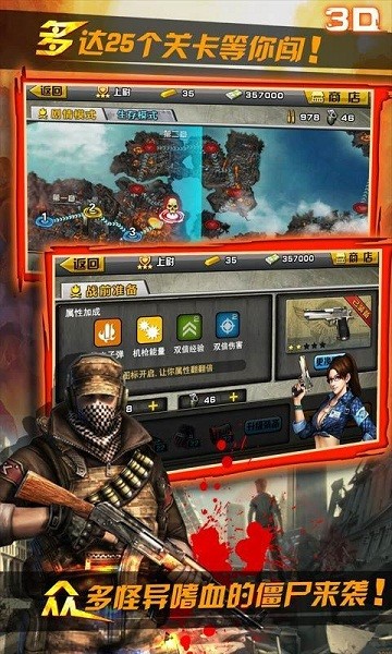 3D火柴人英雄侠