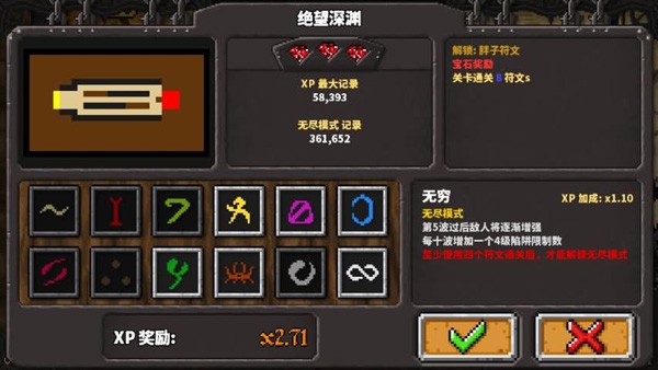 地牢战争2