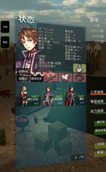 灵魂战歌百度版