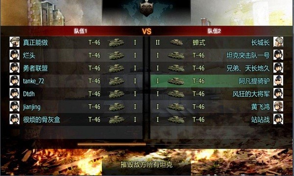3D坦克在线