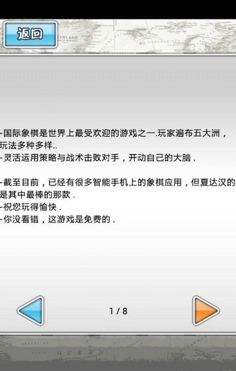国际象棋城堡