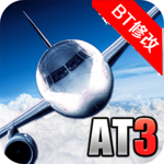 航空大亨4