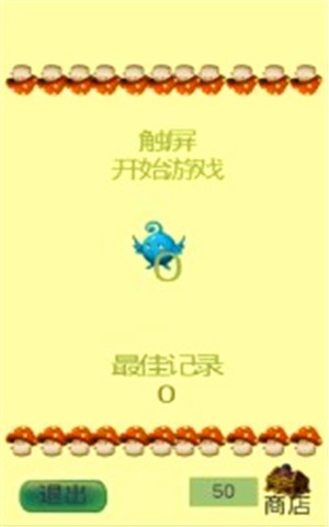 一起来伐木免费版