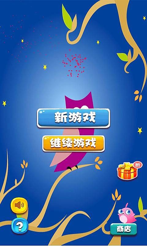 消灭水果消消乐