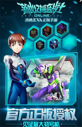 新世纪福音战士黑桃