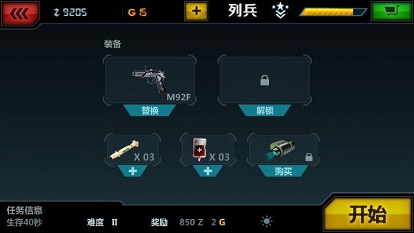 战争之道指令