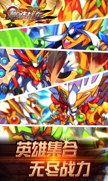 铠甲战士银河传说