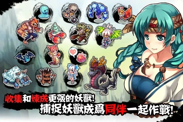 山海伏魔录