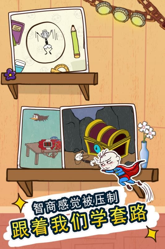 史小坑的烦恼3玩命猜