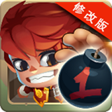 炸弹小伙伴