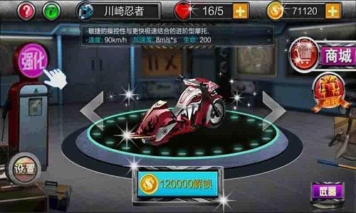 暴力摩托竞速3d