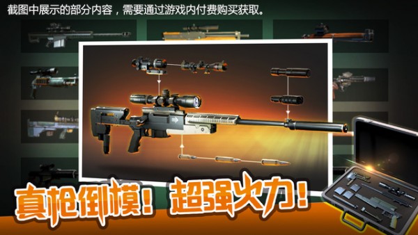 狙击行动精英刺客