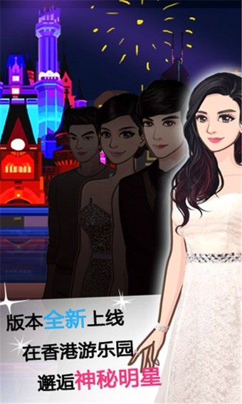 全民巨星2九游版