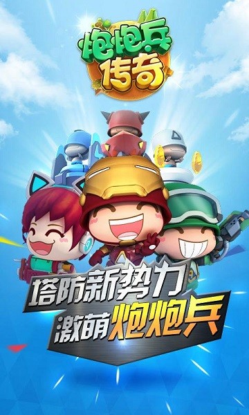 炮炮兵团