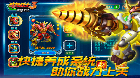斗龙战士3神龙守护