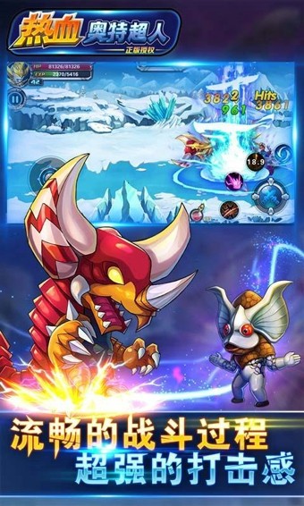 热血奥特曼暴击僵尸新版