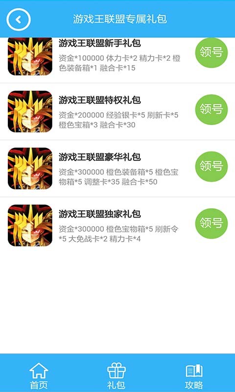 游戏王决斗之城百度版