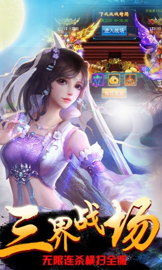 上古封神之问道