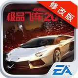 极品飞车大作战