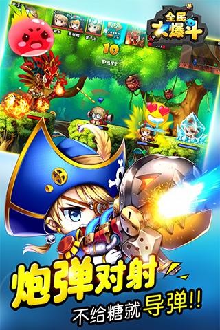 全民大冒险百度版