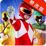 恐龙战队遗产之战