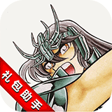 圣斗士星矢重生360版