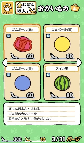 猫咪收藏