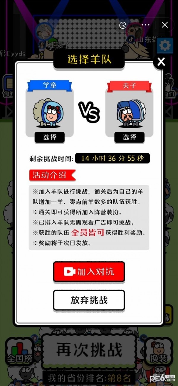 动物世界绝地求生