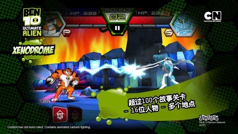 ben10外星神力