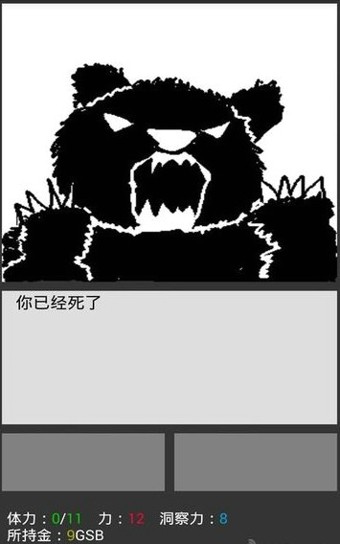 无尽之圣域