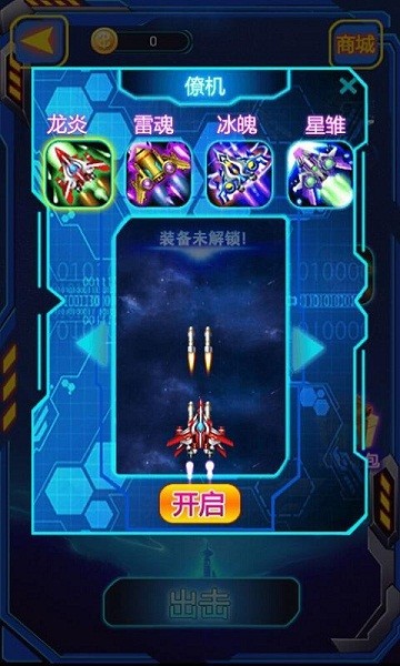 王牌空战环太平洋