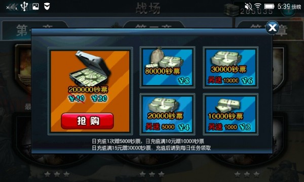 天天狙击九游版