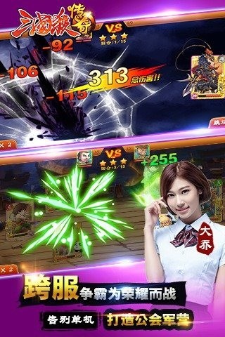 三国杀魂将传